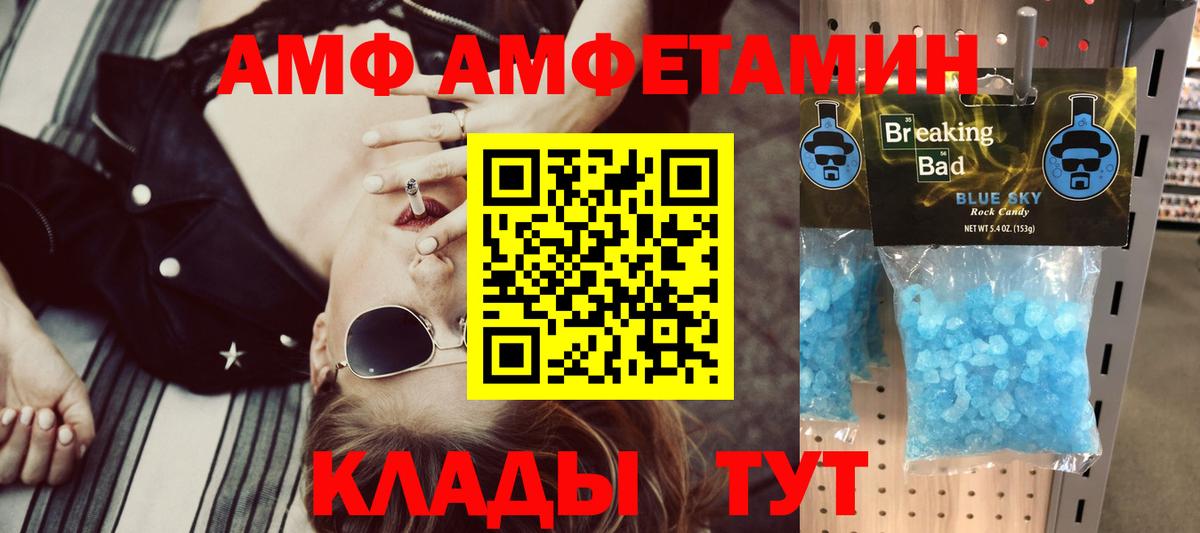 АМФЕТАМИН Premium  Amphetamine  Амфетамин  Вход с VPN  Янаул 