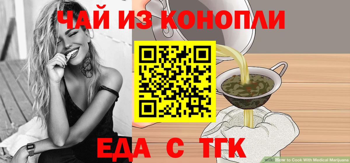 Cannafood марихуана  Вход с VPN  Янаул 