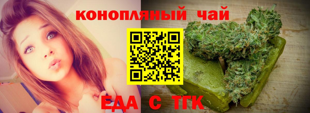 Cannafood конопля Янаул
