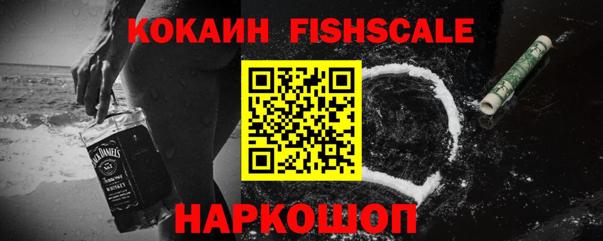 КОКАИН  Вход с VPN  Янаул  КОКАИН Перу 