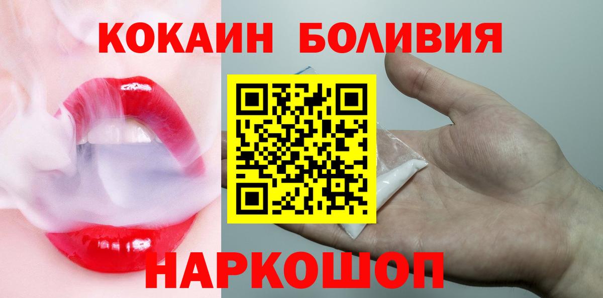 КОКАИН 99% Янаул