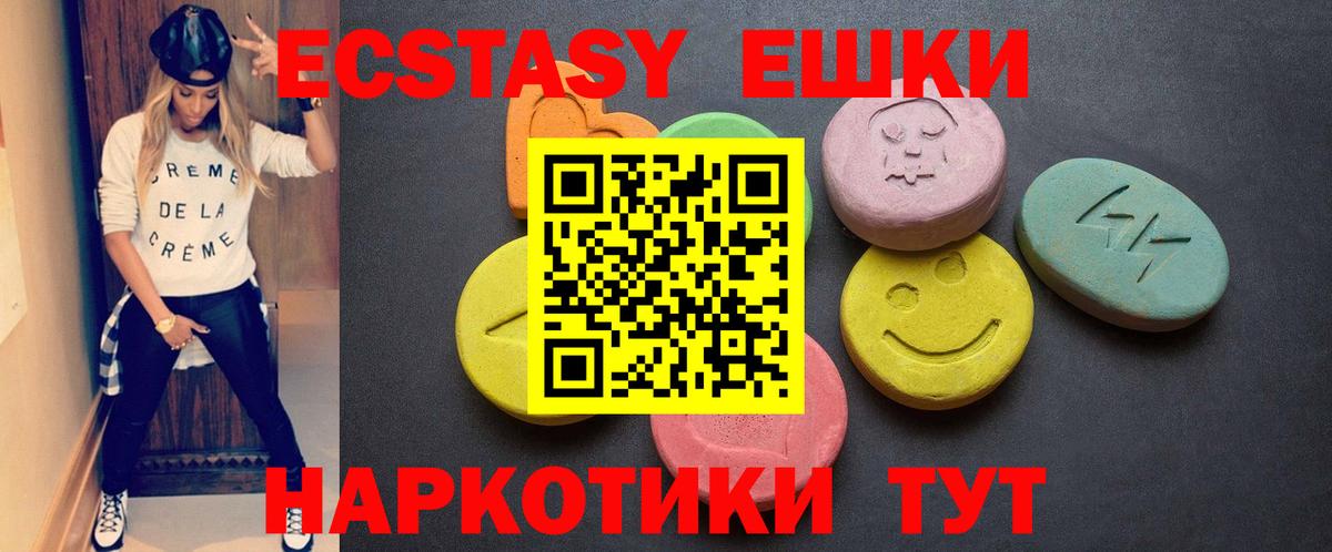 ЭКСТАЗИ MDMA  Экстази DUBAI  Янаул  Вход с VPN 