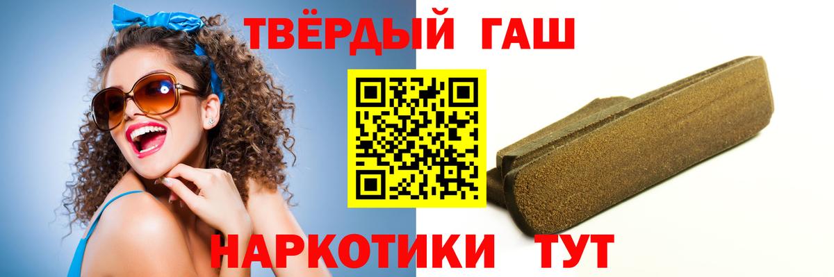 ГАШИШ убойный Янаул