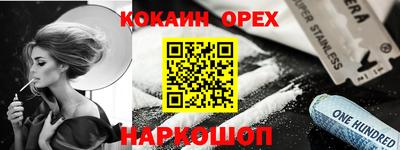 спайс Малоярославец