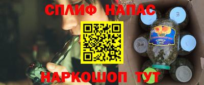 спайс Малоярославец