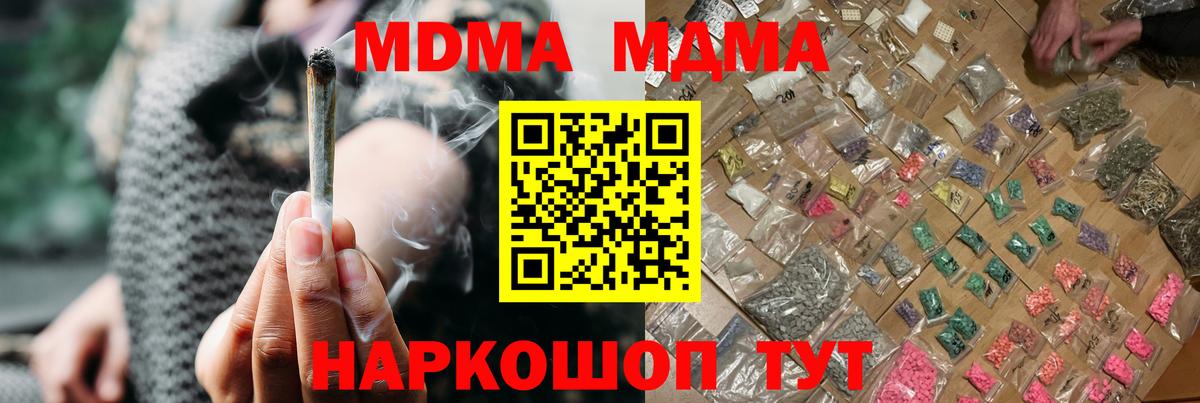 MDMA VHQ  Вход с VPN  Янаул  MDMA кристаллы 