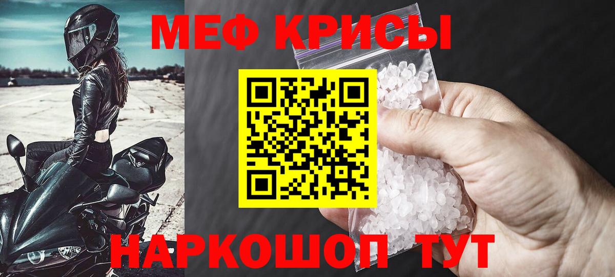 Мефедрон  Меф мука  Вход с VPN  МЕФ  купить наркоту  Янаул 