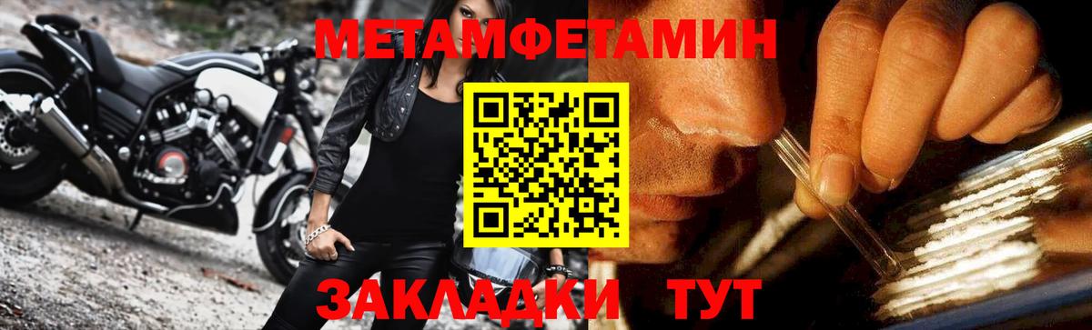 Метамфетамин кристалл Янаул