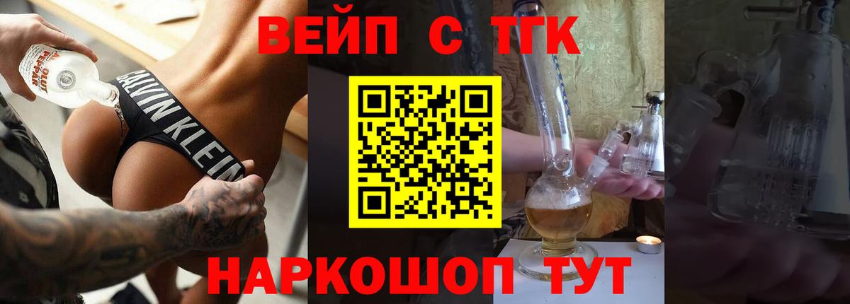 Янаул  ТГК Wax  Вход с VPN  ТГК вейп 